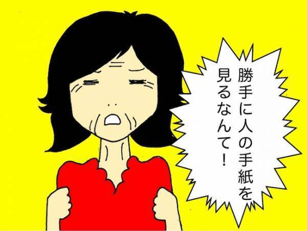 「どうしてそうなるの…」約束をしたと思い込む認知症の母。初のパターンに困惑＜母の認知症介護日記＞
