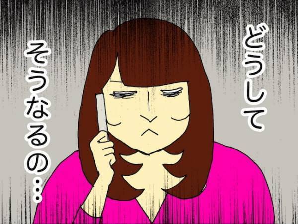 「どうしてそうなるの…」約束をしたと思い込む認知症の母。初のパターンに困惑＜母の認知症介護日記＞