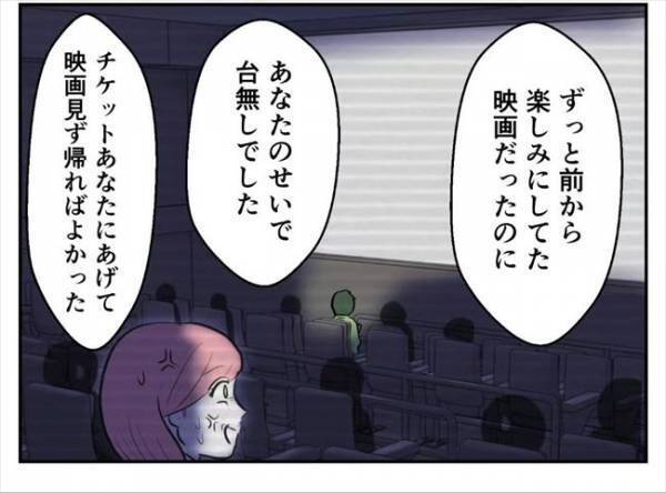 「友だちとしても無理！」ヨリを戻そうとしてくる彼に激怒したワケは…？