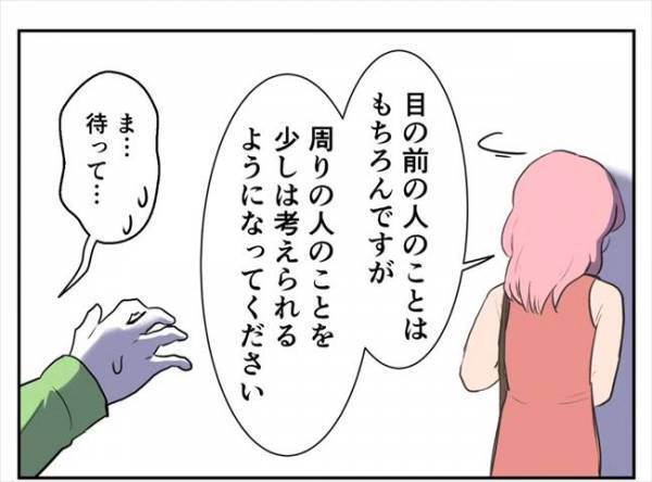 「友だちとしても無理！」ヨリを戻そうとしてくる彼に激怒したワケは…？