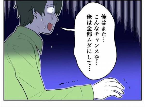 「友だちとしても無理！」ヨリを戻そうとしてくる彼に激怒したワケは…？