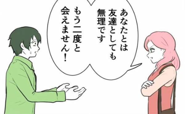 「友だちとしても無理！」ヨリを戻そうとしてくる彼に激怒したワケは…？