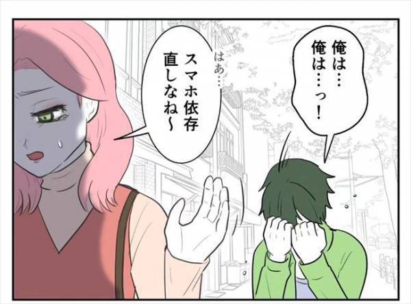 「友だちとしても無理！」ヨリを戻そうとしてくる彼に激怒したワケは…？