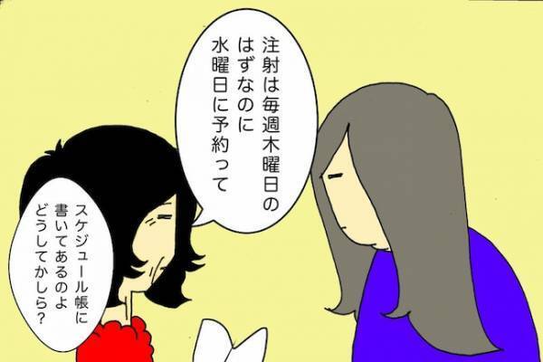 「何回説明すればいいの…！？」認知症の母に検査を受けさせるだけでひと苦労＜母の認知症介護日記＞