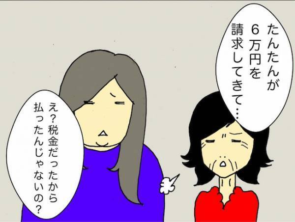 「何回説明すればいいの…！？」認知症の母に検査を受けさせるだけでひと苦労＜母の認知症介護日記＞