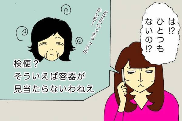 「何回説明すればいいの…！？」認知症の母に検査を受けさせるだけでひと苦労＜母の認知症介護日記＞