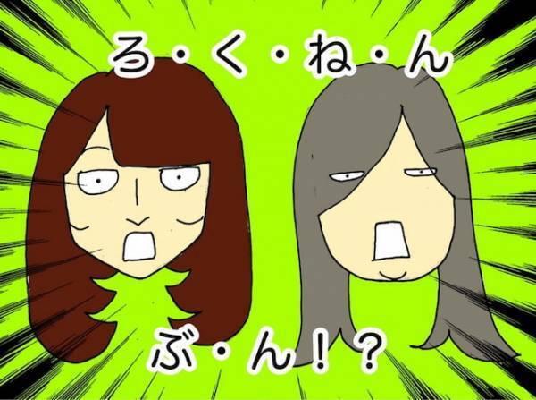 「何回説明すればいいの…！？」認知症の母に検査を受けさせるだけでひと苦労＜母の認知症介護日記＞