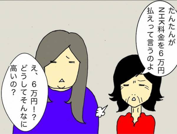 「何回説明すればいいの…！？」認知症の母に検査を受けさせるだけでひと苦労＜母の認知症介護日記＞