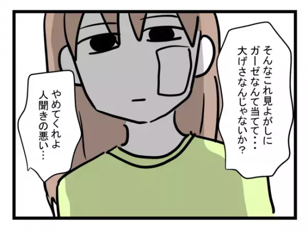 「くっ…親を呼んだ！？」夫に叩かれついに離婚に向け始動→妻が起こしたまさかの行動とは？