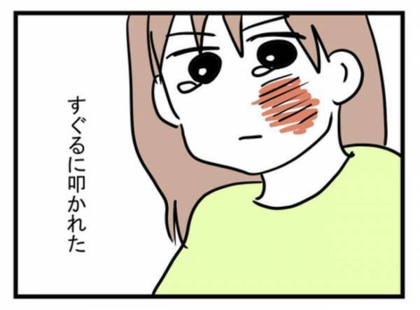 「くっ…親を呼んだ！？」夫に叩かれついに離婚に向け始動→妻が起こしたまさかの行動とは？