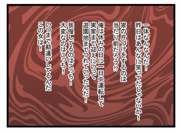 「くっ…親を呼んだ！？」夫に叩かれついに離婚に向け始動→妻が起こしたまさかの行動とは？