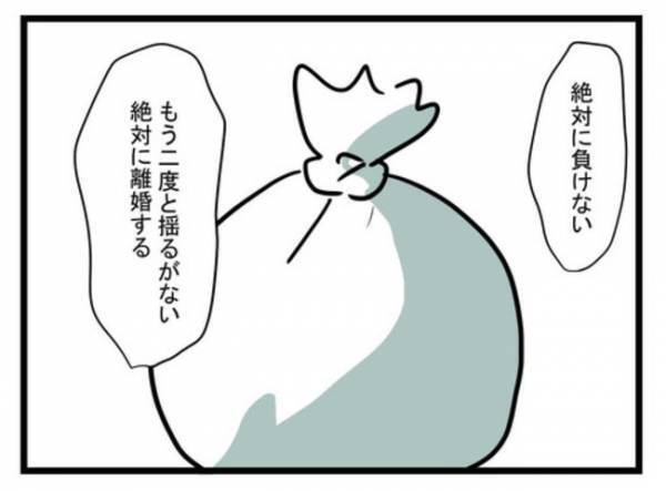 「くっ…親を呼んだ！？」夫に叩かれついに離婚に向け始動→妻が起こしたまさかの行動とは？