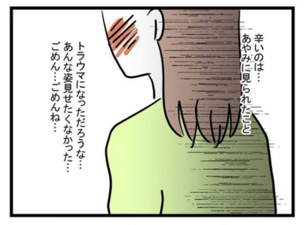 「くっ…親を呼んだ！？」夫に叩かれついに離婚に向け始動→妻が起こしたまさかの行動とは？