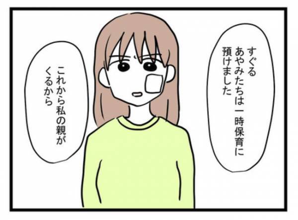 「くっ…親を呼んだ！？」夫に叩かれついに離婚に向け始動→妻が起こしたまさかの行動とは？