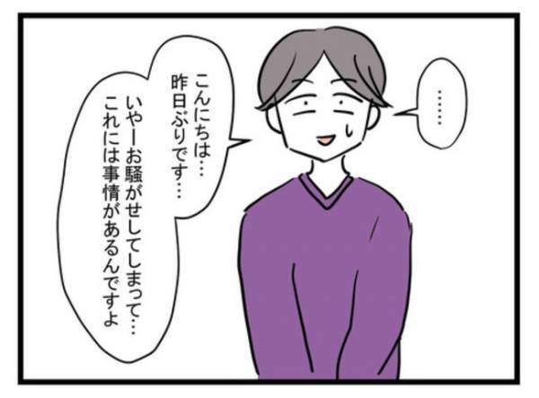 「は？」夫と離婚の話し合いのため両家の親が集結→すると夫の父がとんでもないことを言い出し…