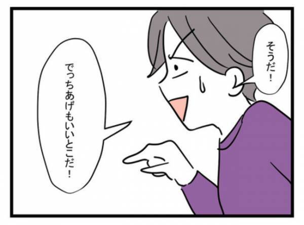 「は？」夫と離婚の話し合いのため両家の親が集結→すると夫の父がとんでもないことを言い出し…