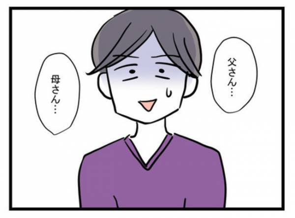 「は？」夫と離婚の話し合いのため両家の親が集結→すると夫の父がとんでもないことを言い出し…