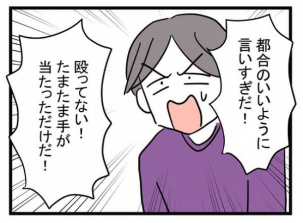 「は？」夫と離婚の話し合いのため両家の親が集結→すると夫の父がとんでもないことを言い出し…