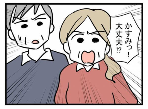 「は？」夫と離婚の話し合いのため両家の親が集結→すると夫の父がとんでもないことを言い出し…