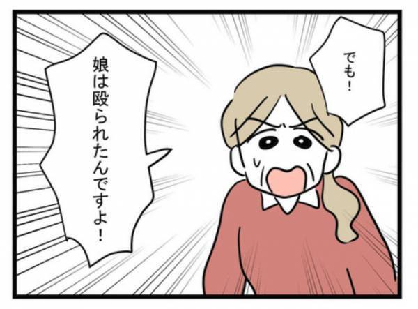 「は？」夫と離婚の話し合いのため両家の親が集結→すると夫の父がとんでもないことを言い出し…