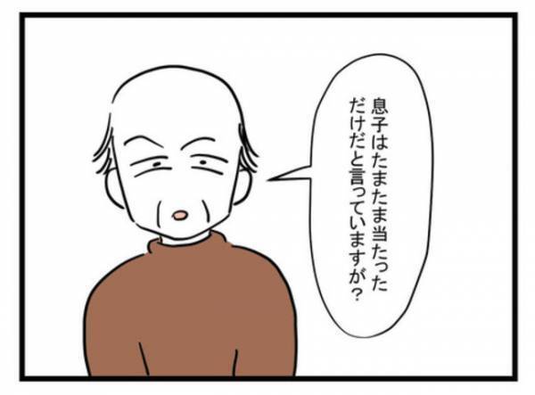 「は？」夫と離婚の話し合いのため両家の親が集結→すると夫の父がとんでもないことを言い出し…