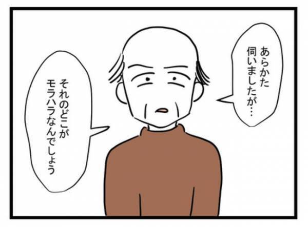 「は？」夫と離婚の話し合いのため両家の親が集結→すると夫の父がとんでもないことを言い出し…