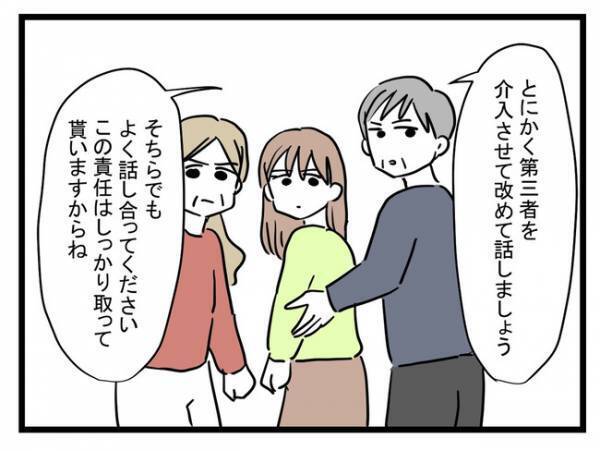 「本当に離婚するつもり…？」追い詰められ夫が反論を→すると夫の両親がまさかの発言を！
