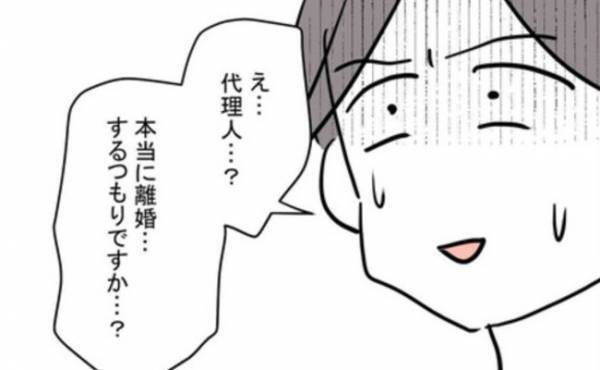 「本当に離婚するつもり…？」追い詰められ夫が反論を→すると夫の両親がまさかの発言を！