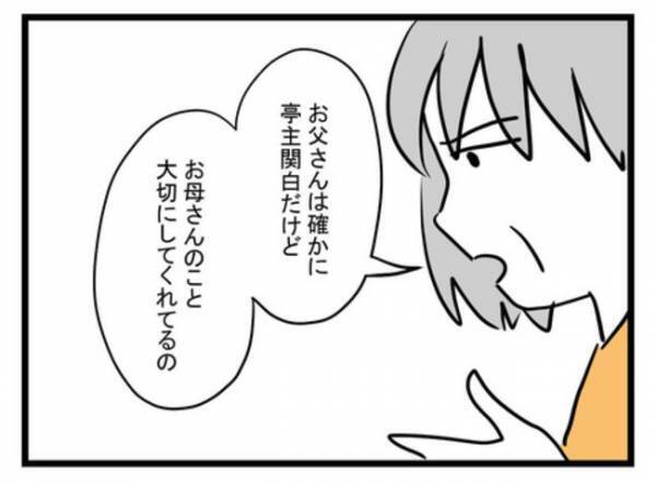 「本当に離婚するつもり…？」追い詰められ夫が反論を→すると夫の両親がまさかの発言を！