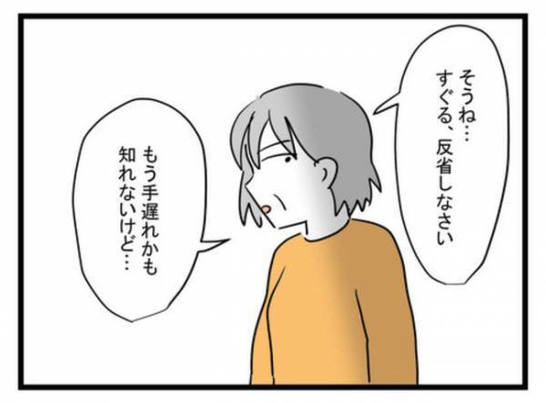 「本当に離婚するつもり…？」追い詰められ夫が反論を→すると夫の両親がまさかの発言を！