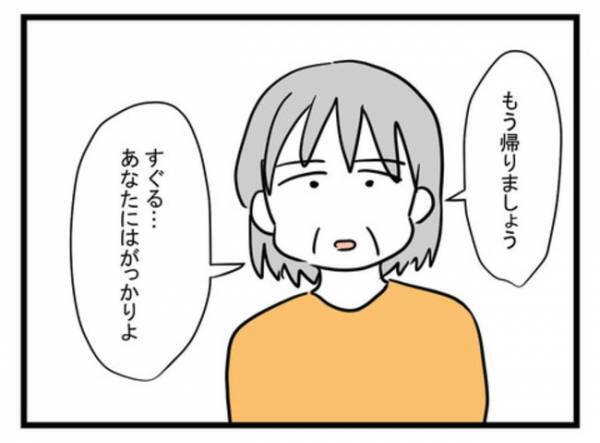 「本当に離婚するつもり…？」追い詰められ夫が反論を→すると夫の両親がまさかの発言を！