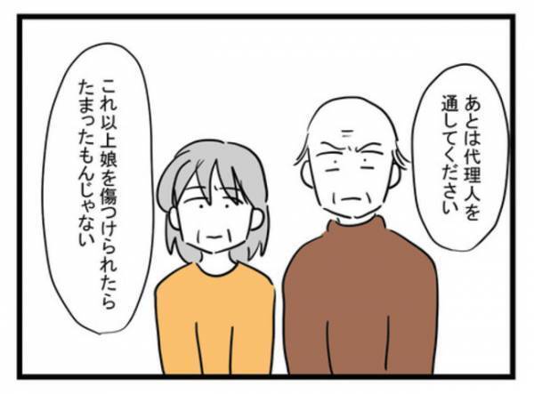 「本当に離婚するつもり…？」追い詰められ夫が反論を→すると夫の両親がまさかの発言を！