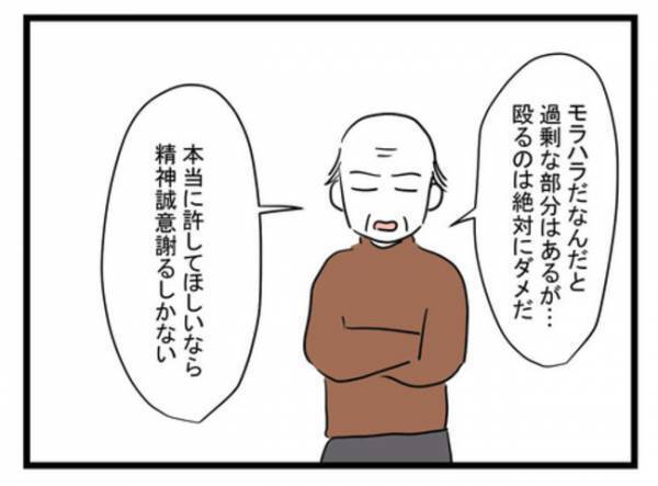 「本当に離婚するつもり…？」追い詰められ夫が反論を→すると夫の両親がまさかの発言を！