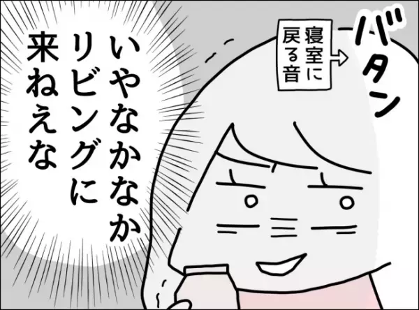 「熱と頭痛で辛い…」子どものお世話を夫に頼んだ私→夫からの返信にモヤモヤした理由は…