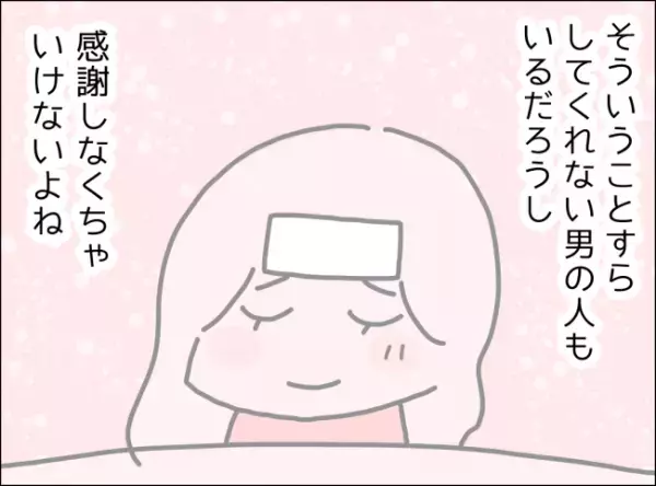 「熱と頭痛で辛い…」子どものお世話を夫に頼んだ私→夫からの返信にモヤモヤした理由は…