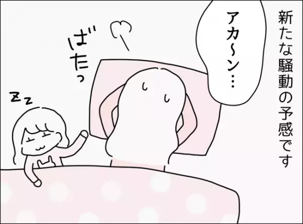 「熱と頭痛で辛い…」子どものお世話を夫に頼んだ私→夫からの返信にモヤモヤした理由は…