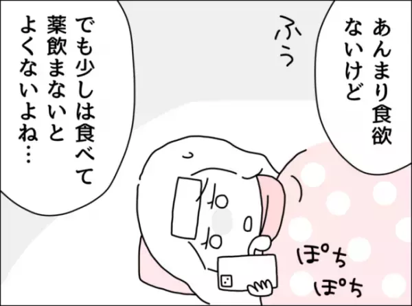 「え！？うそでしょ！？」体調が悪くて夫に買い物を頼むと…→夫の信じられない対応にあ然…！