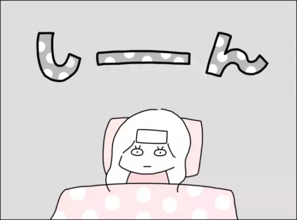 「え！？うそでしょ！？」体調が悪くて夫に買い物を頼むと…→夫の信じられない対応にあ然…！