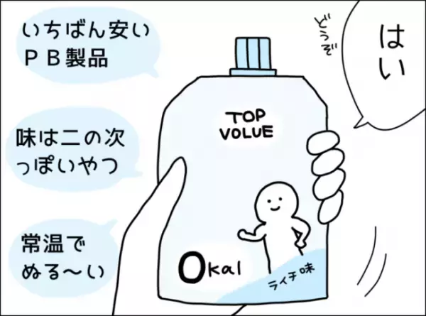 「思ってたんと違う…！」熱があり夫に食べられそうなものをリクエスト→夫が買ってきたものに驚愕…！