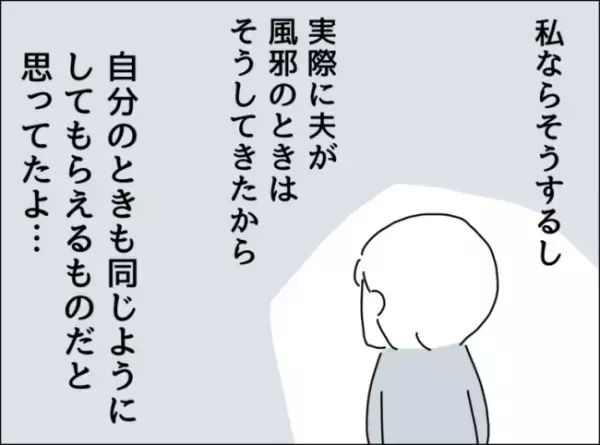 「思ってたんと違う…！」熱があり夫に食べられそうなものをリクエスト→夫が買ってきたものに驚愕…！