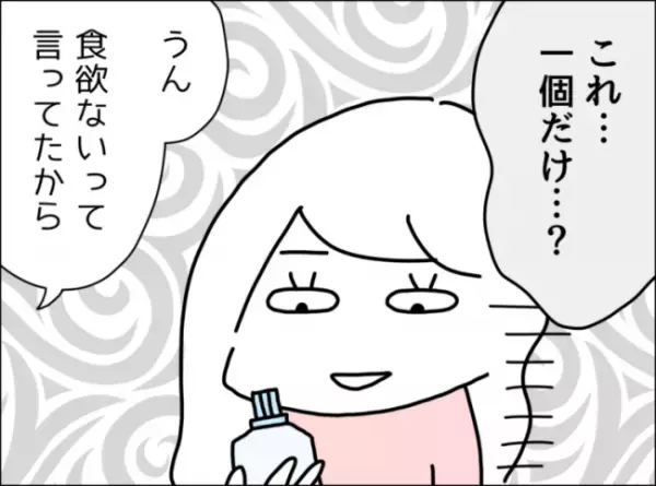 「思ってたんと違う…！」熱があり夫に食べられそうなものをリクエスト→夫が買ってきたものに驚愕…！