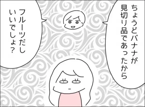 「思ってたんと違う…！」熱があり夫に食べられそうなものをリクエスト→夫が買ってきたものに驚愕…！