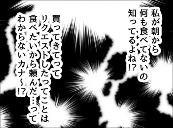 「思ってたんと違う…！」熱があり夫に食べられそうなものをリクエスト→夫が買ってきたものに驚愕…！