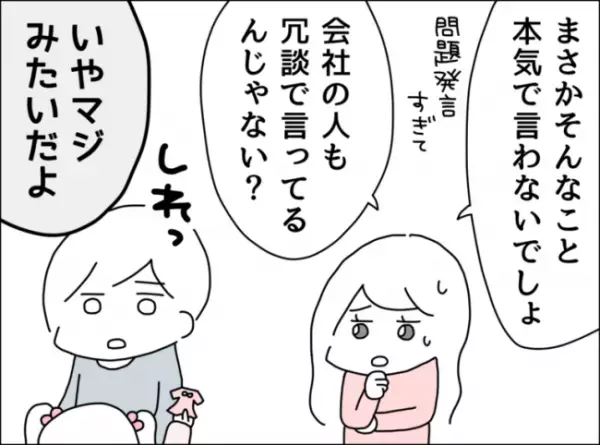 「え～…マジか～…」高熱で病院へ行こうとする私に、冷ややかな夫→理由を聞くと耳を疑う内容で…！？