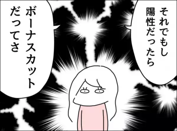 「え～…マジか～…」高熱で病院へ行こうとする私に、冷ややかな夫→理由を聞くと耳を疑う内容で…！？