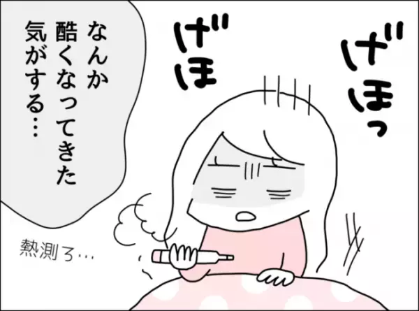 「え～…マジか～…」高熱で病院へ行こうとする私に、冷ややかな夫→理由を聞くと耳を疑う内容で…！？