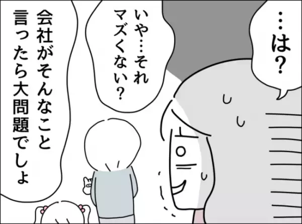 「え～…マジか～…」高熱で病院へ行こうとする私に、冷ややかな夫→理由を聞くと耳を疑う内容で…！？