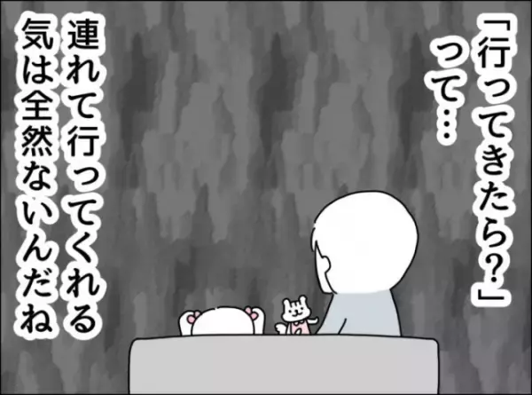 「え～…マジか～…」高熱で病院へ行こうとする私に、冷ややかな夫→理由を聞くと耳を疑う内容で…！？