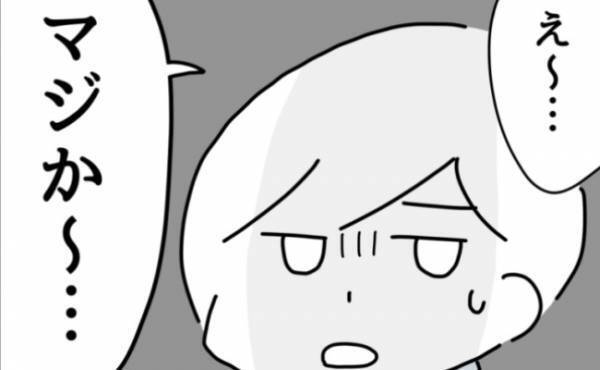 「え～…マジか～…」高熱で病院へ行こうとする私に、冷ややかな夫→理由を聞くと耳を疑う内容で…！？