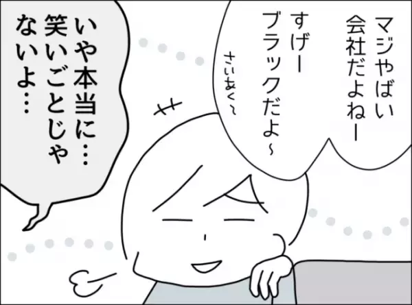 「え～…マジか～…」高熱で病院へ行こうとする私に、冷ややかな夫→理由を聞くと耳を疑う内容で…！？